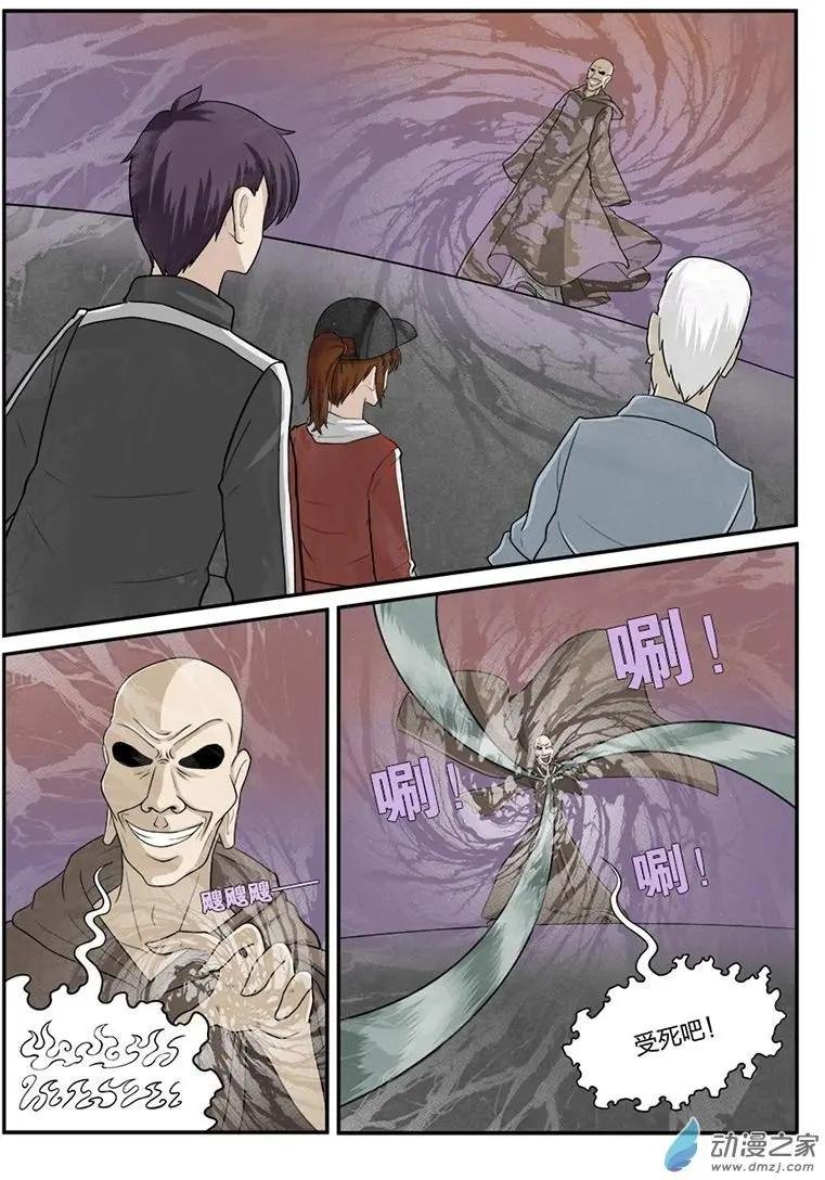激战