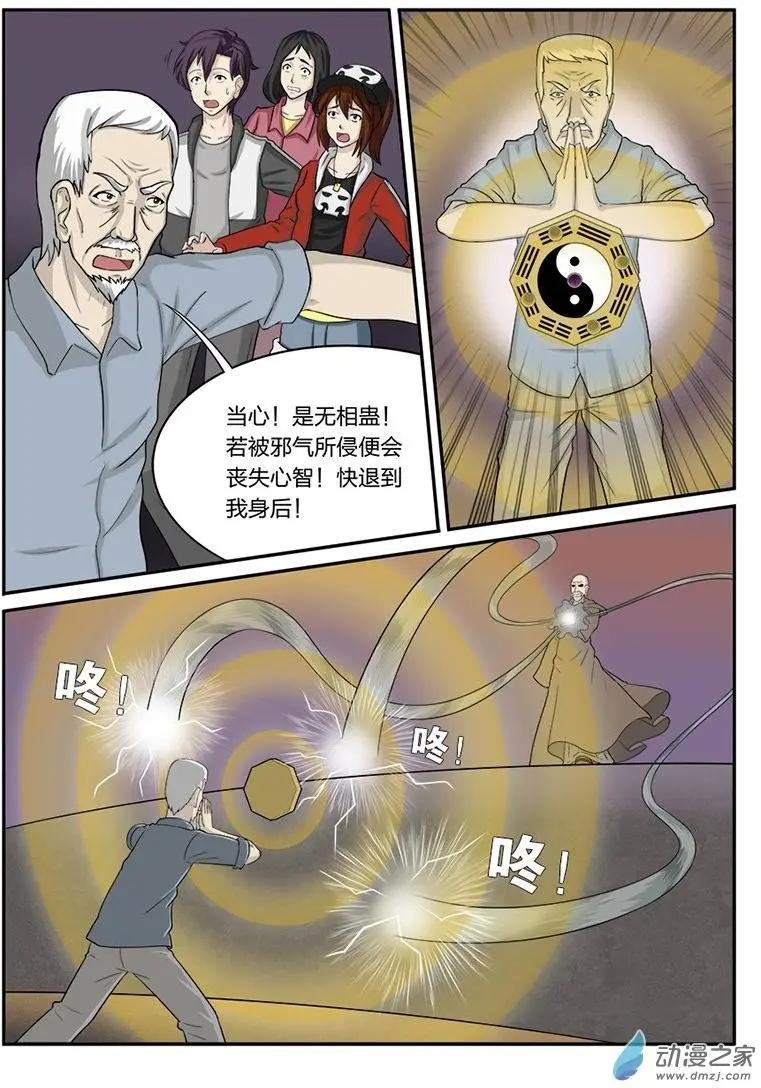 激战