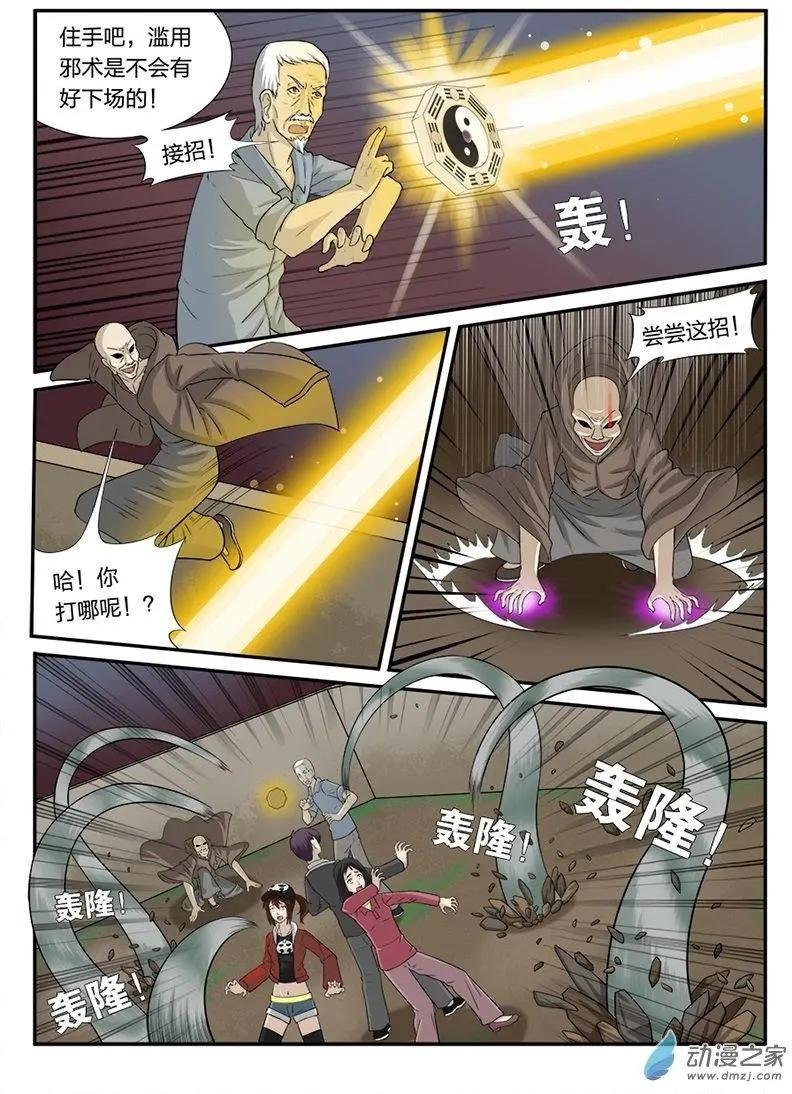 激战