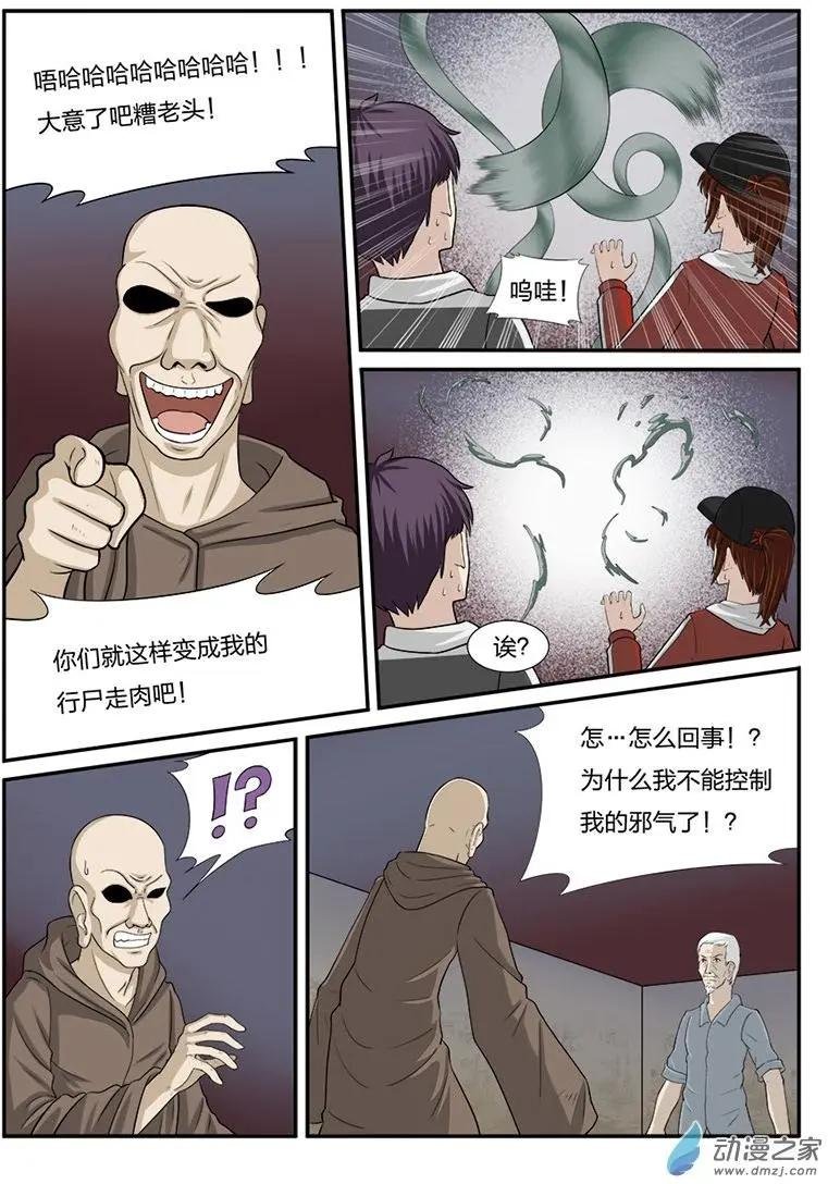 激战
