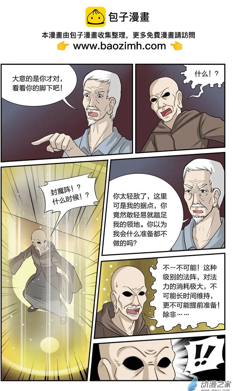 激战