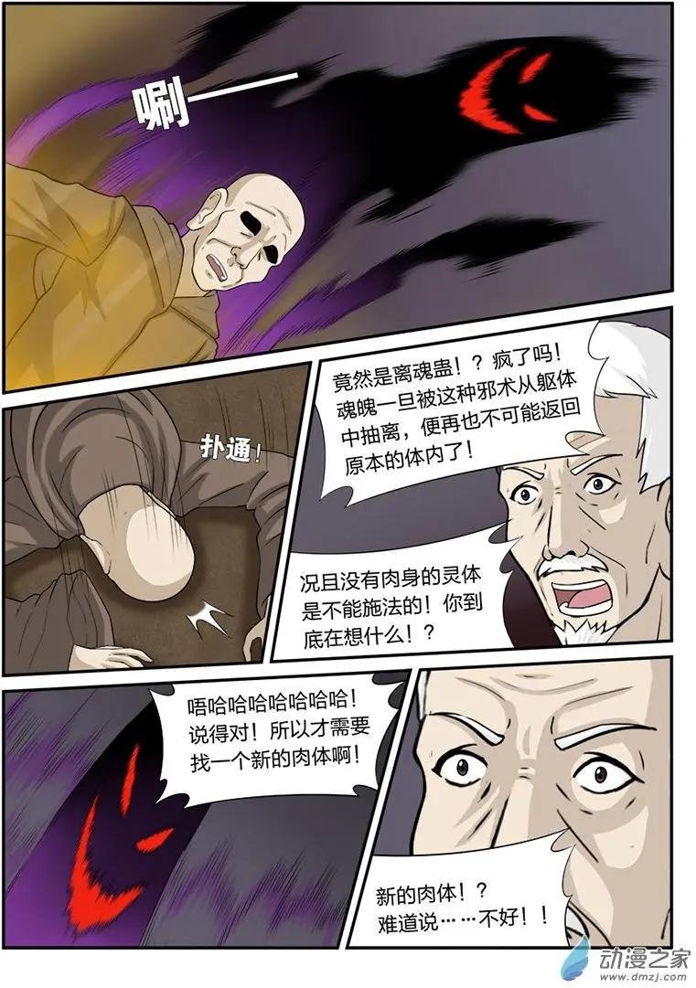 激战