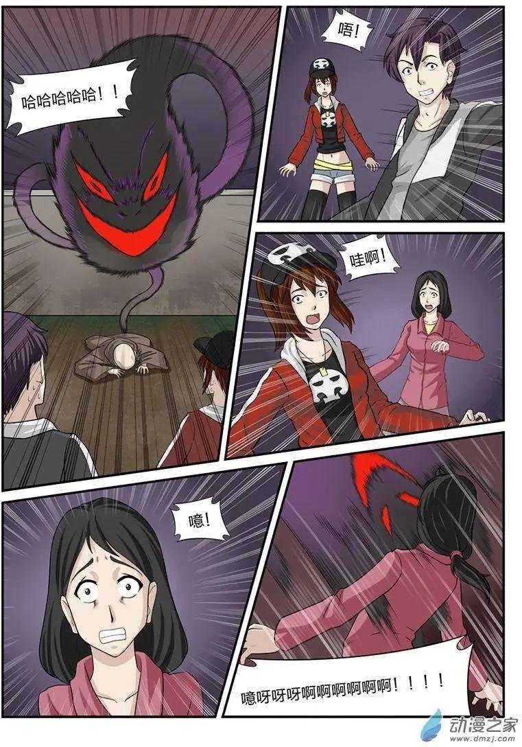 激战
