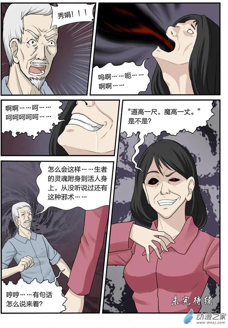 激战