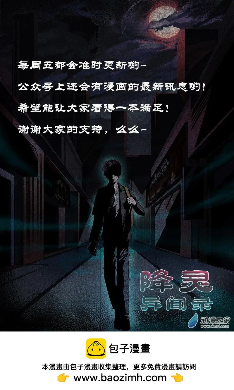 激战
