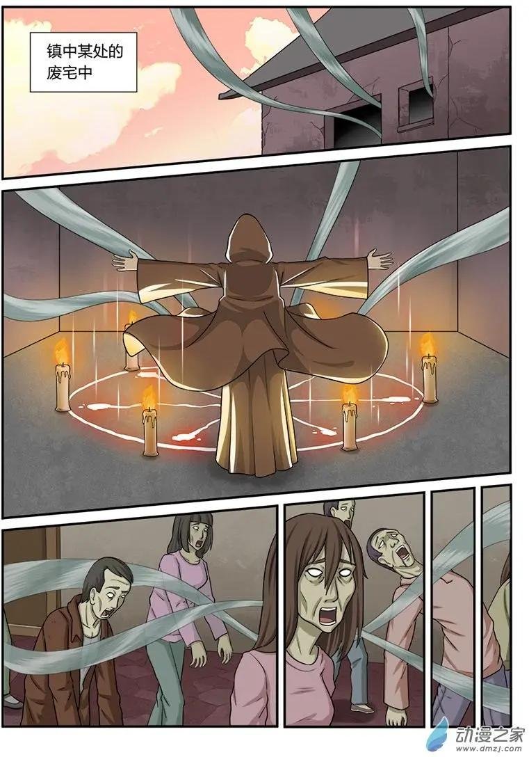 第07回 降灵家族