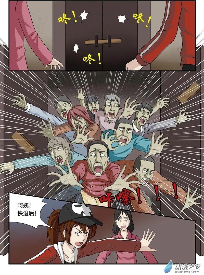 第07回 降灵家族