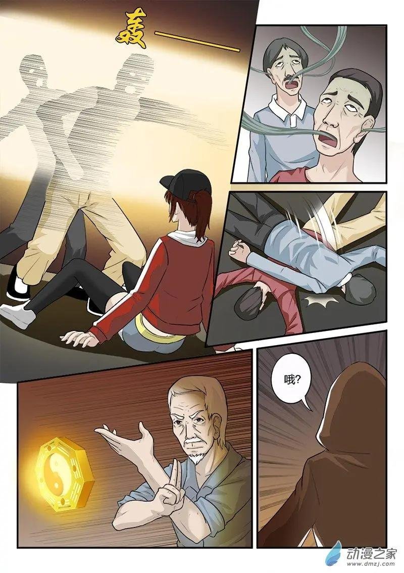 第07回 降灵家族