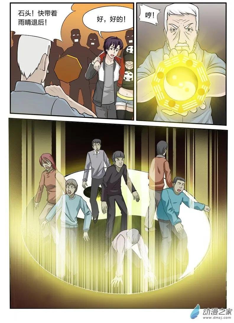 第07回 降灵家族
