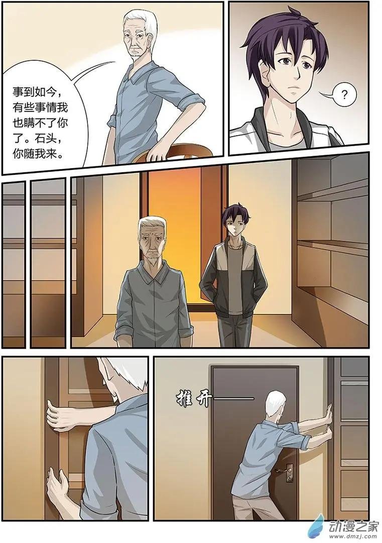 第06回 邪术