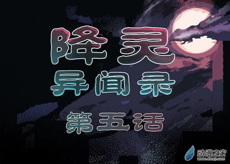第05回 仪式
