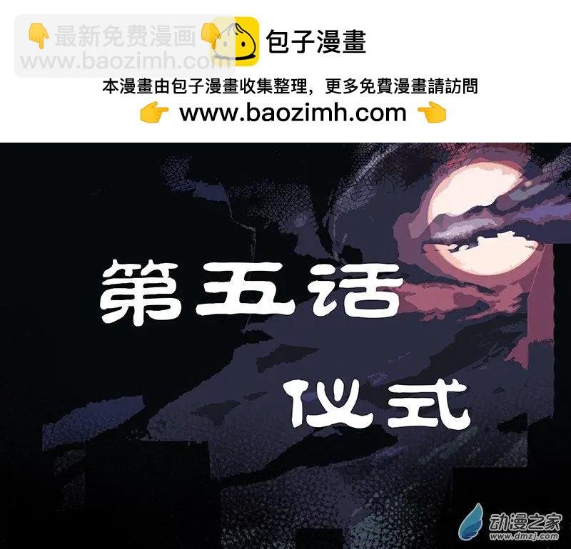第05回 仪式