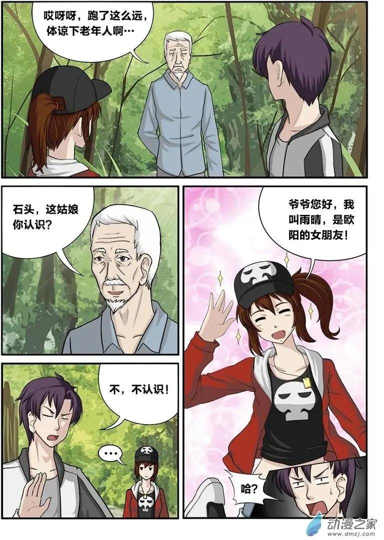 第05回 仪式
