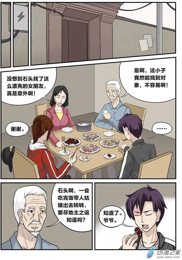 第05回 仪式