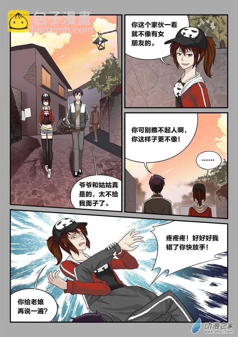 第05回 仪式