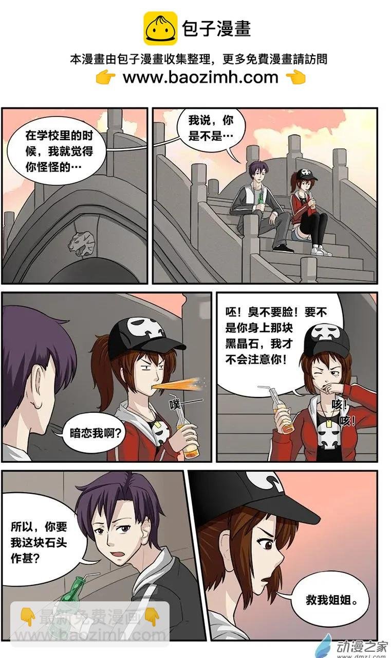 第05回 仪式