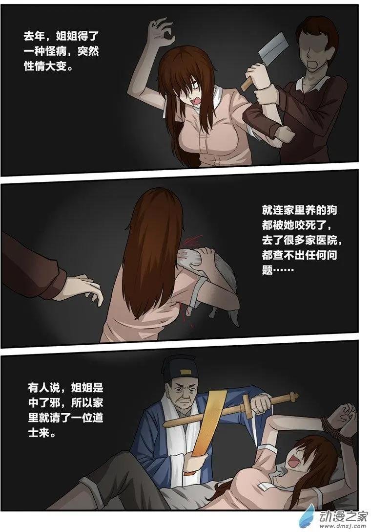 第05回 仪式