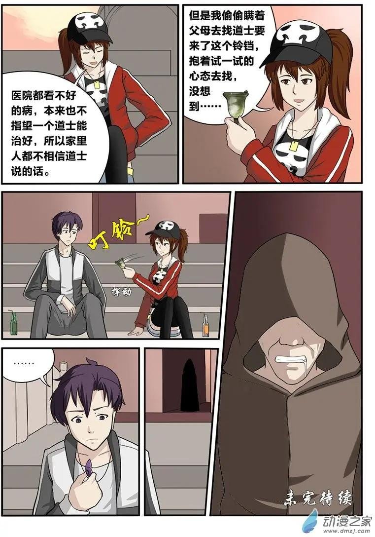第05回 仪式