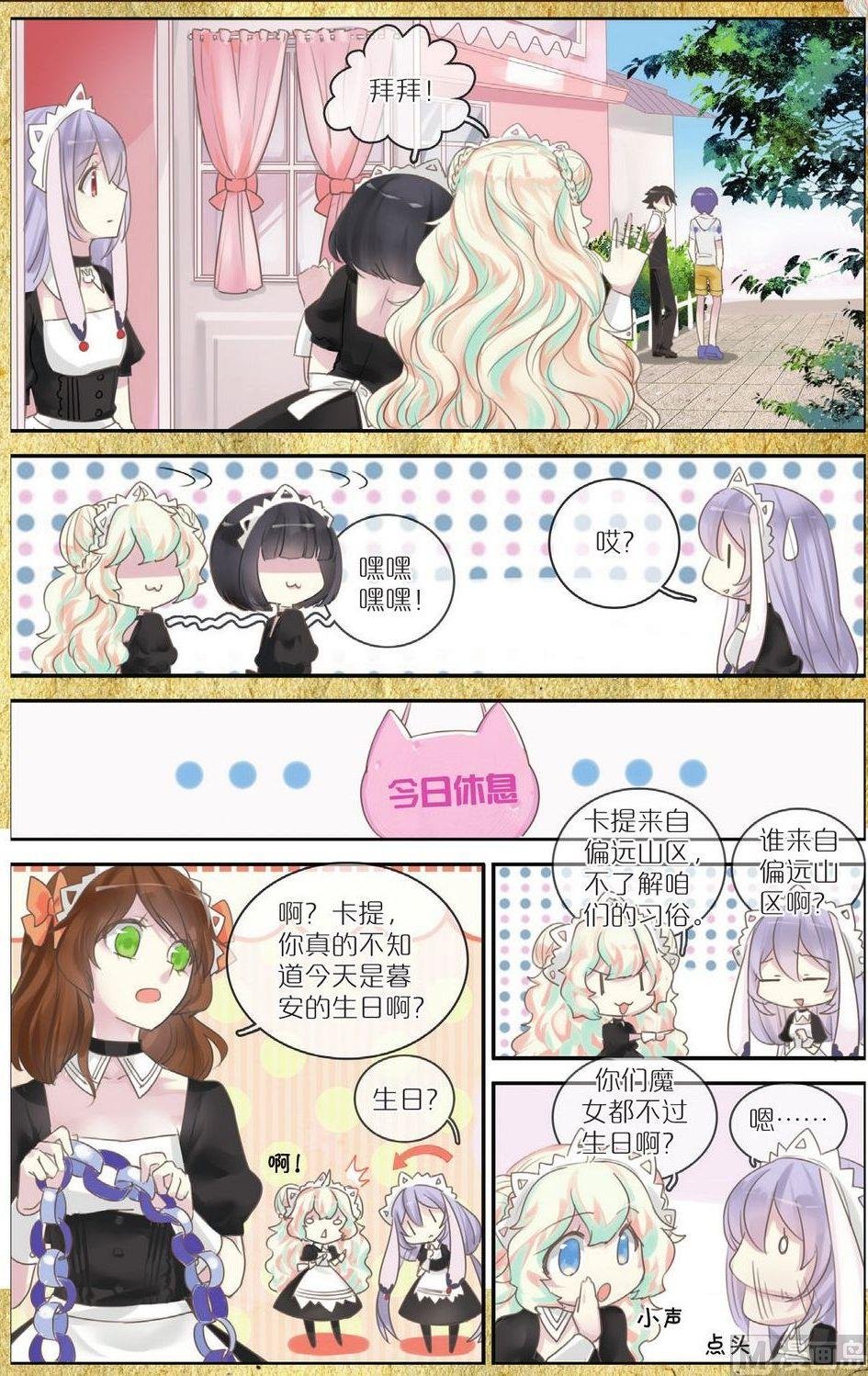 第5话