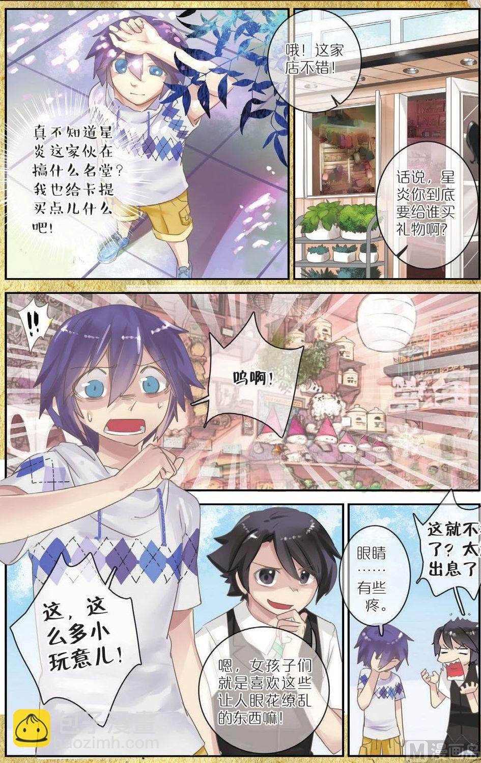 第5话