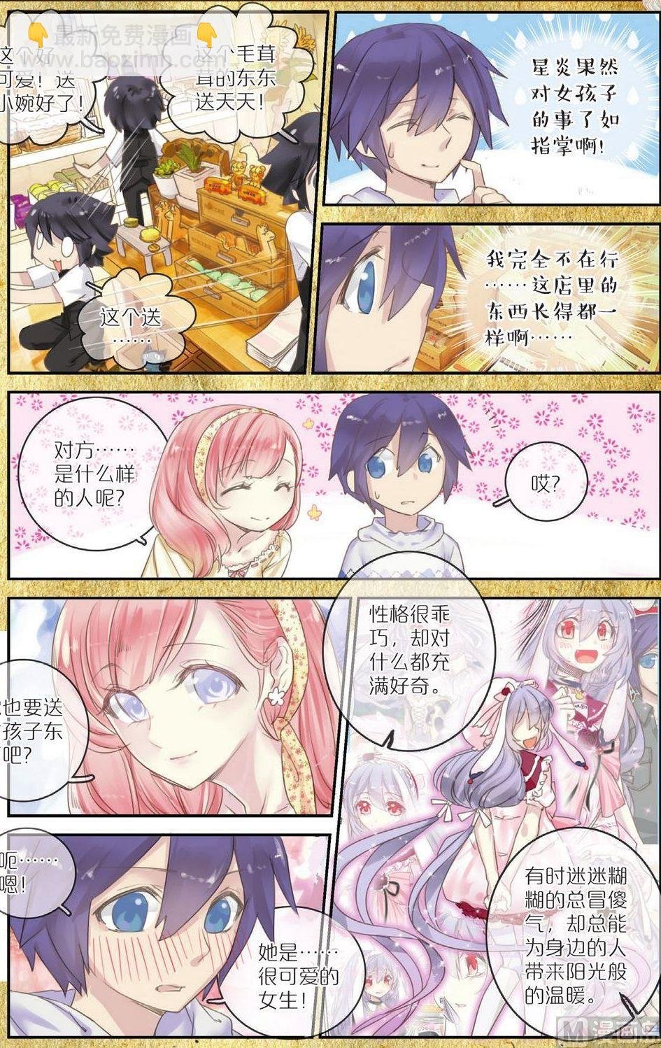 第5话