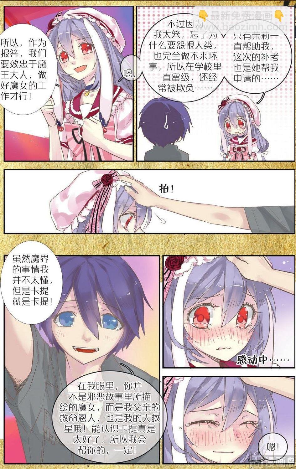第4话
