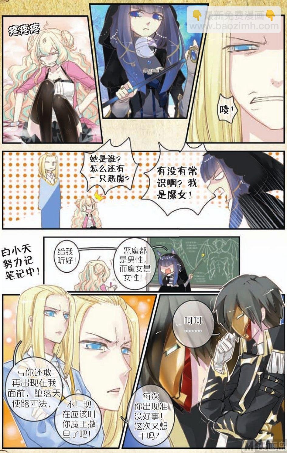 第4话