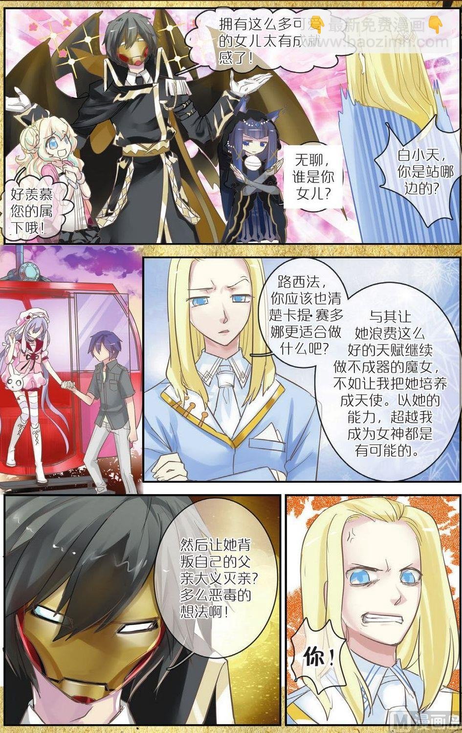 第4话