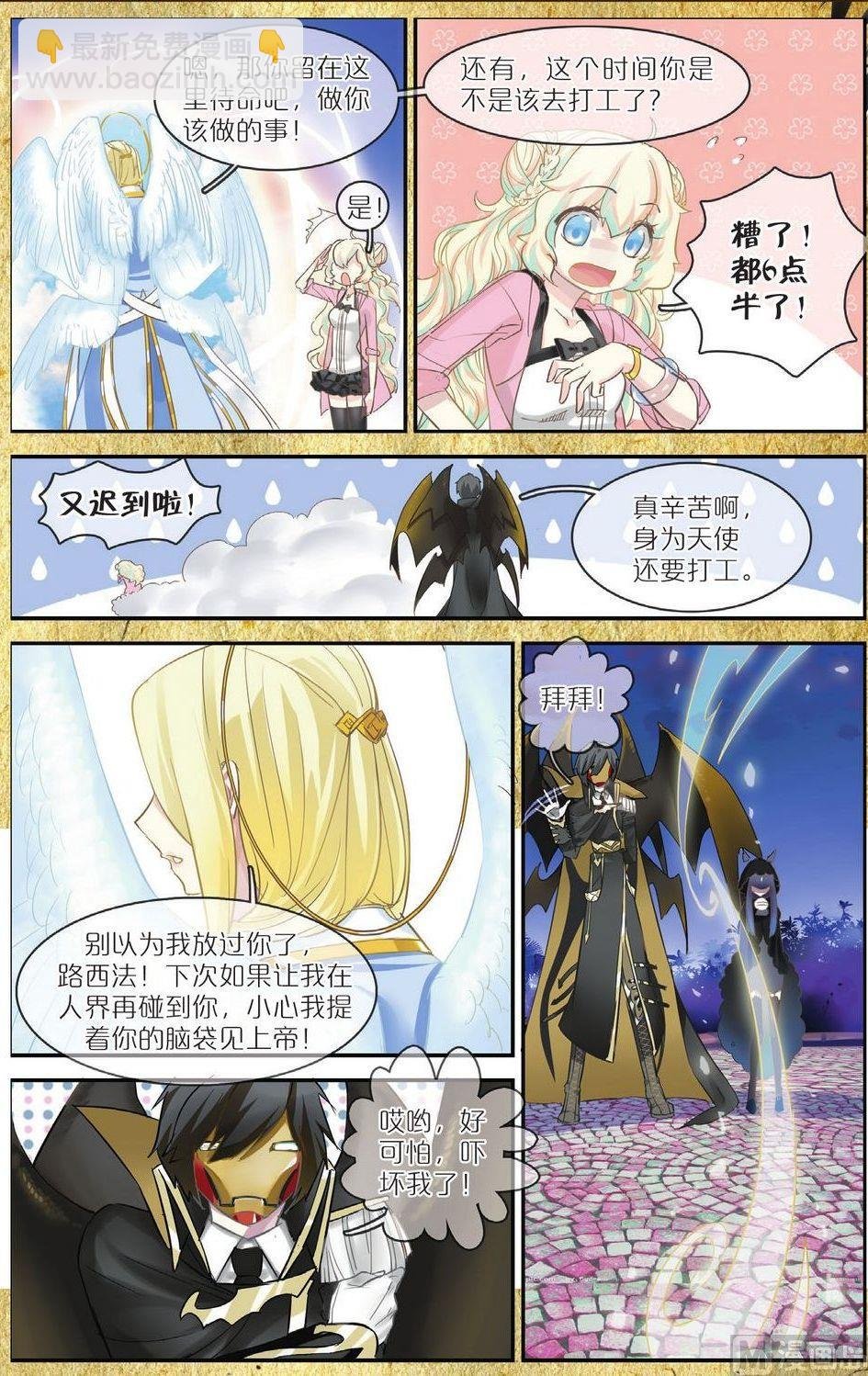 第4话