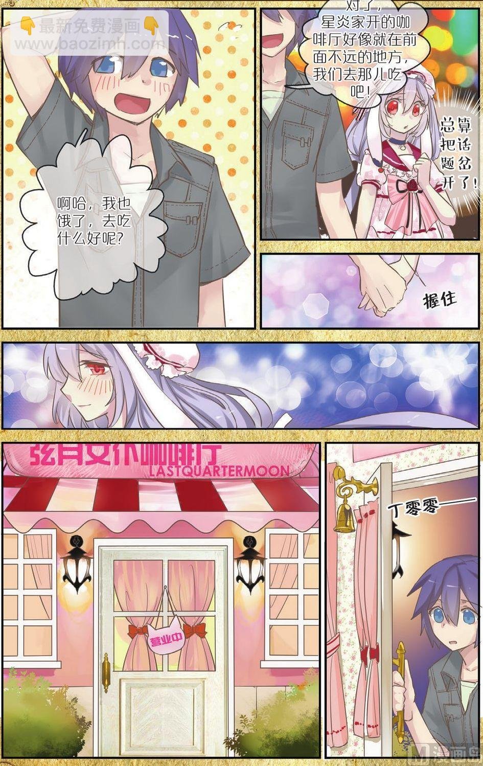 第4话