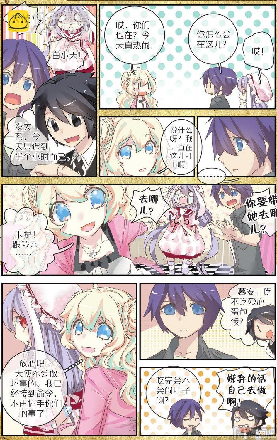 第4话