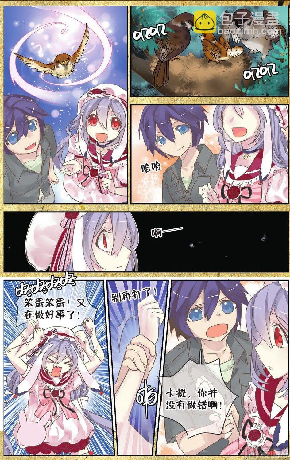 第4话