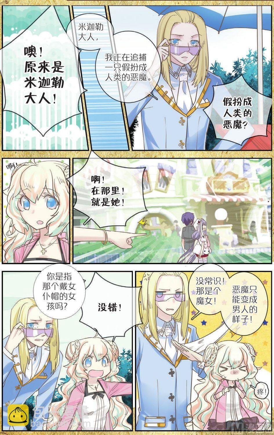第3话