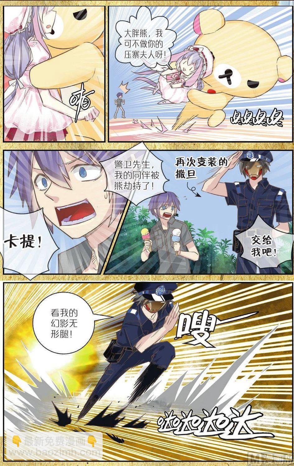 第3话