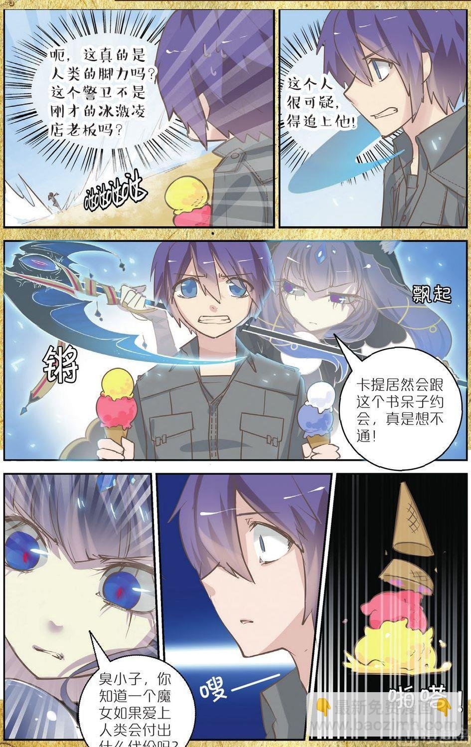 第3话