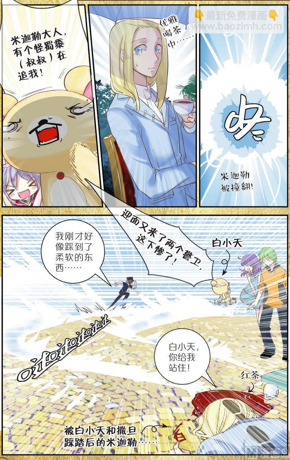第3话
