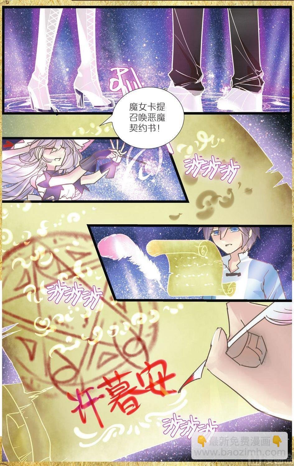 第2话