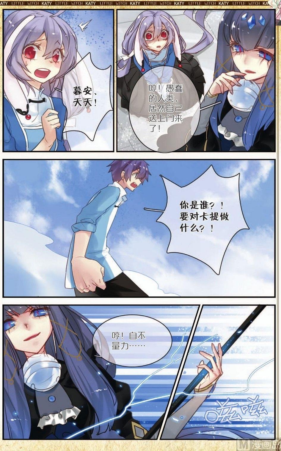 第10话