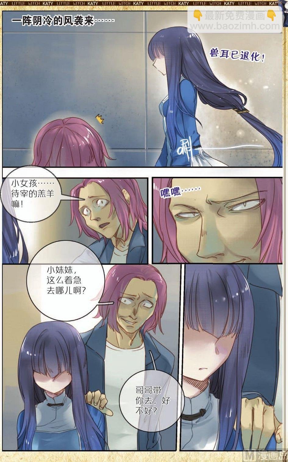 第8话