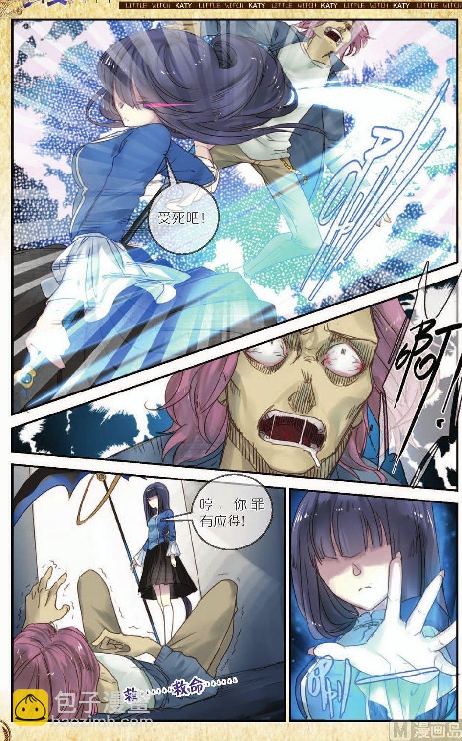 第8话
