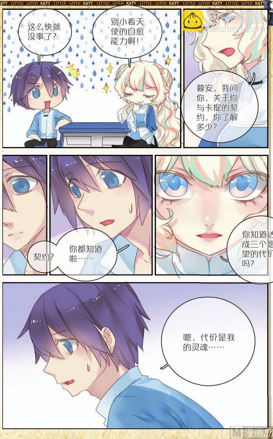 第8话