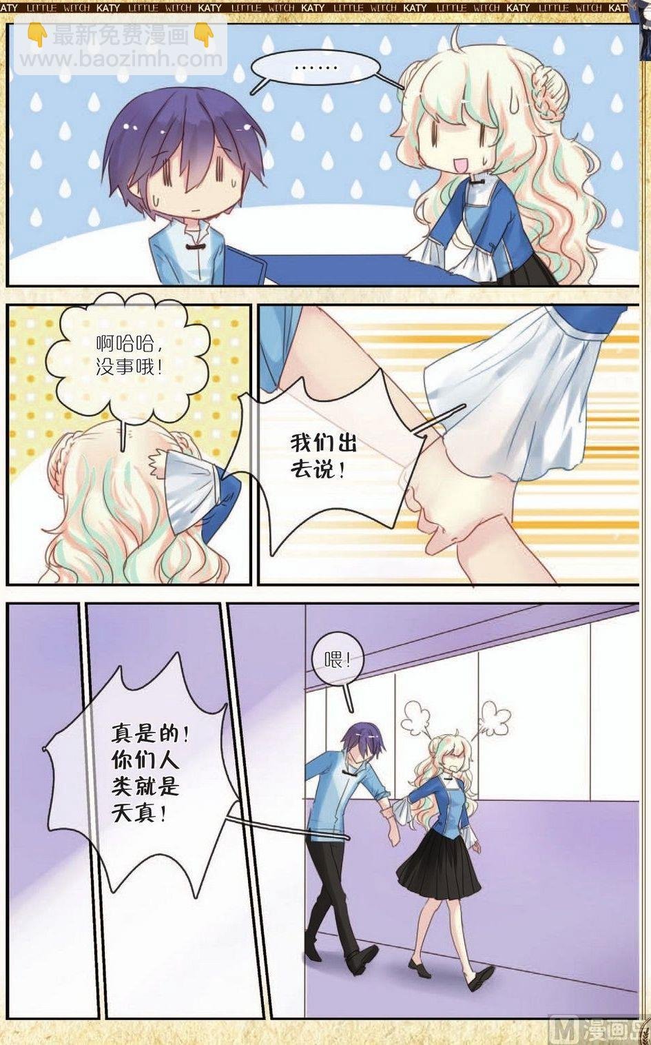 第8话