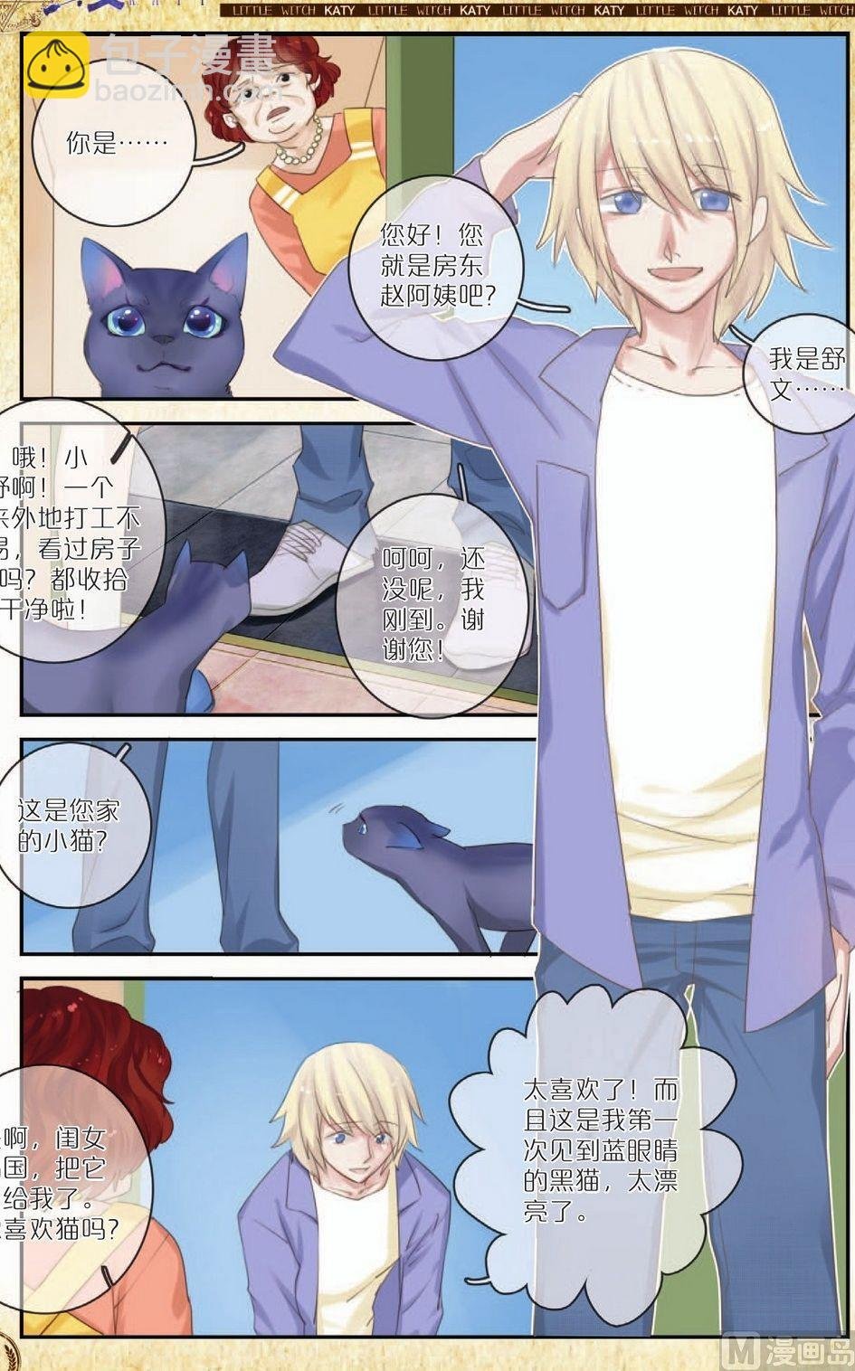 第7话