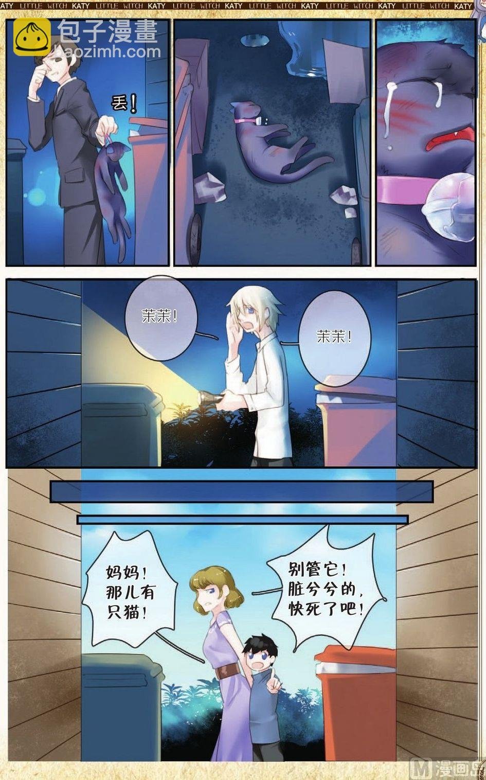 第7话