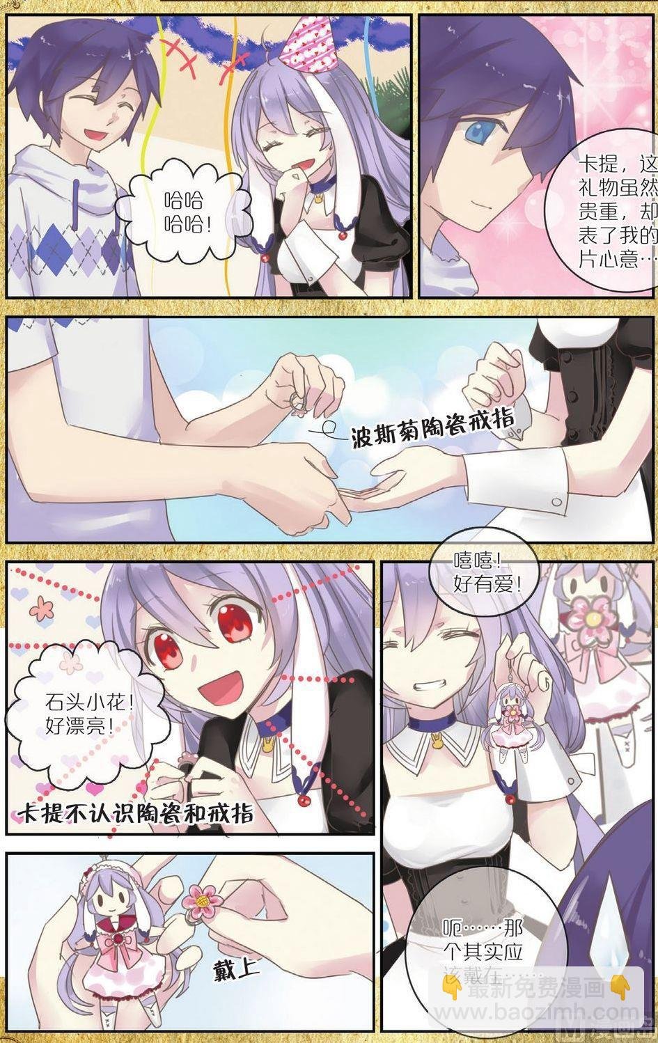 第6话
