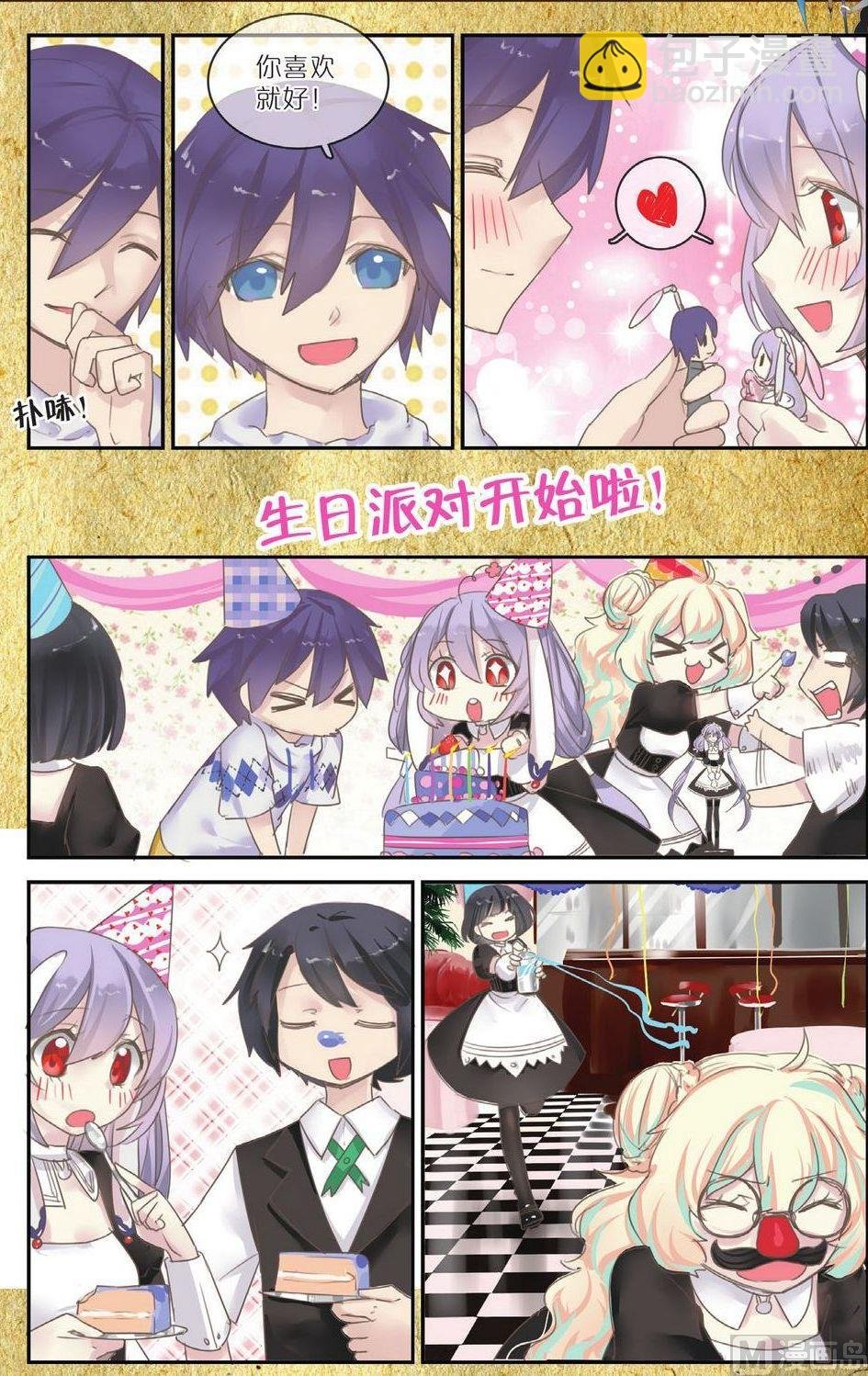 第6话