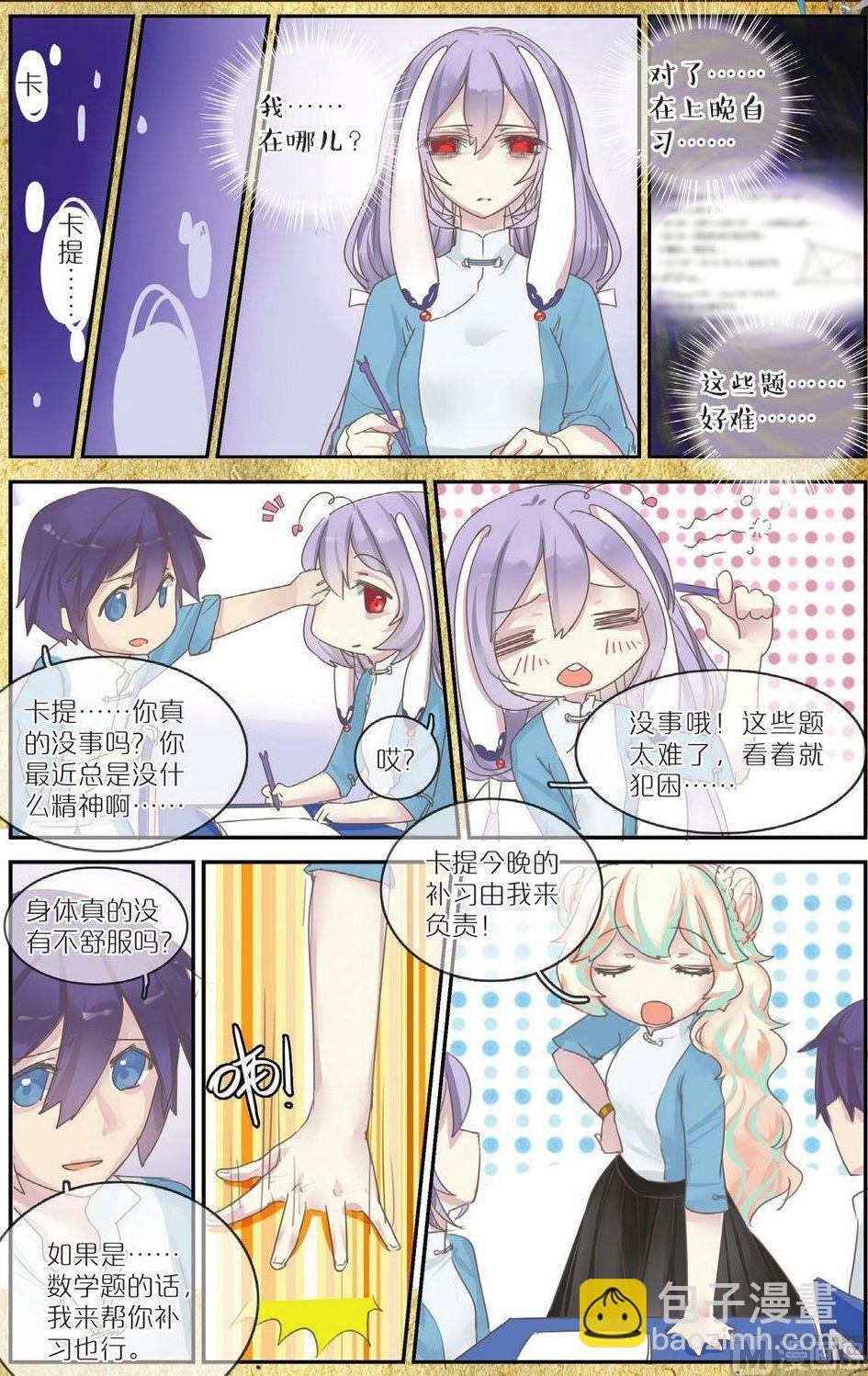 第6话