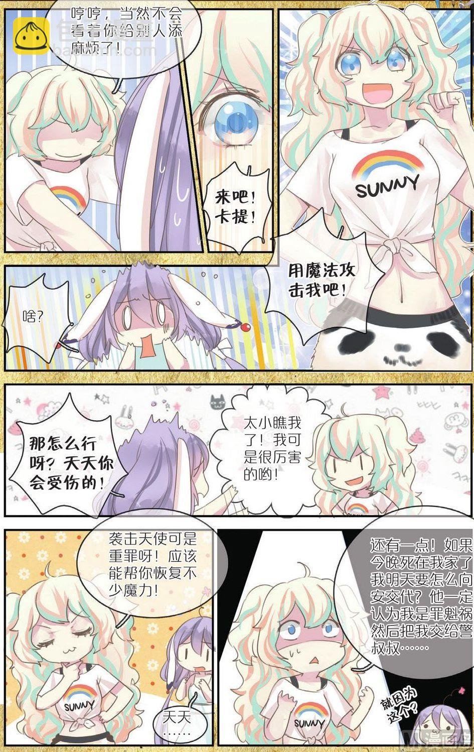 第6话