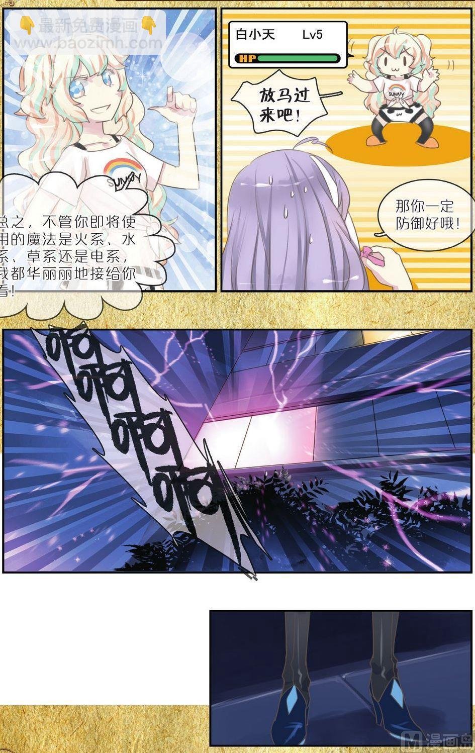 第6话