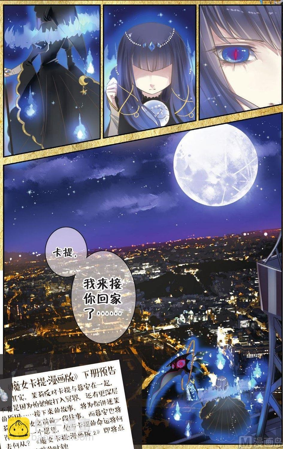 第6话